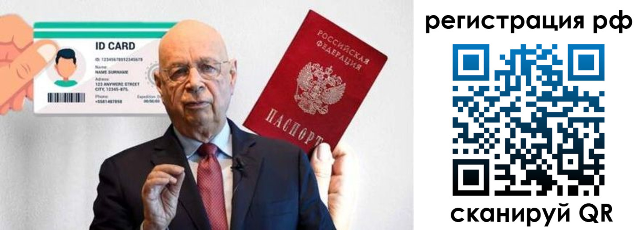 прописка от собственника в Баймаке