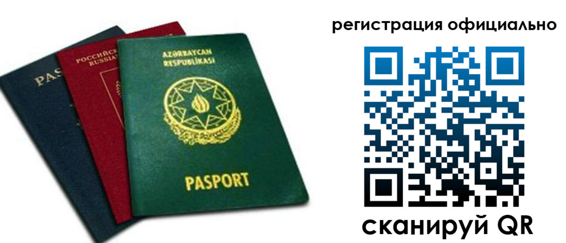 временная регистрация госуслуги в Баймаке