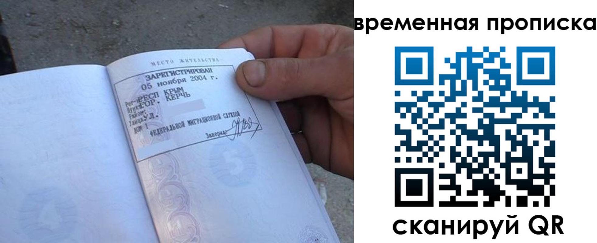 купить прописку в Баймаке