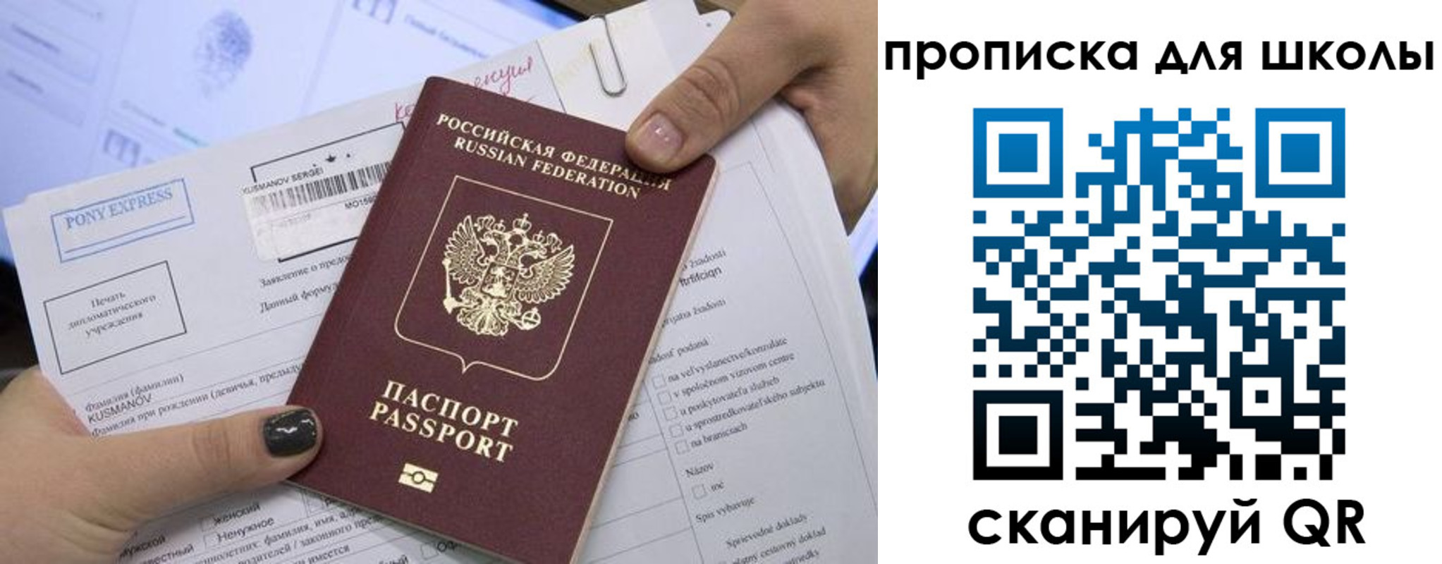 прописка в квартире в Баймаке